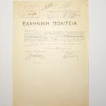 Διάταγμα κατοχικής κυβέρνησης Ιωάννη Ράλλη "Ελληνική Πολιτεία" 25/11/1943 Αθήνα