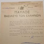 Βασιλικό διάταγμα "Παύλος-Βασιλεύς των Ελλήνων" 17/9/1953, Αθήνα - Image 2