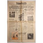 Εφημερίδα "Η ΒΡΑΔΥΝΗ" 24/2/1966