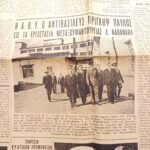 Εφημερίδα "ΕΛΕΥΘΕΡΟΝ ΒΗΜΑ" Έτος ΙΣΤ΄, Αριθ. Φ. 5538, 1/12/1937 - Image 4
