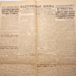 Εφημερίδα "ΕΛΕΥΘΕΡΟΝ ΒΗΜΑ" Έτος ΙΣΤ΄, Αριθ. Φ. 5538, 1/12/1937 - Image 5