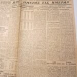 Εφημερίδα "ΕΛΕΥΘΕΡΟΝ ΒΗΜΑ" Έτος ΙΣΤ΄, Αριθ. Φ. 5539 - 2/12/1937 - Image 2