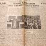 Εφημερίδα "ΕΛΕΥΘΕΡΟΝ ΒΗΜΑ" Έτος ΙΣΤ΄, Αριθ. Φ. 5544 - 7/12/1937 - Image 2