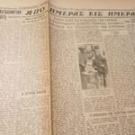 Εφημερίδα "ΕΛΕΥΘΕΡΟΝ ΒΗΜΑ" Έτος ΙΣΤ΄, Αριθ. Φ. 5545 - 8/12/1937 - Image 4