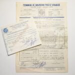 Ασφαλιστήριο πυρός & Απόδειξη είσπραξης "Γενικαί Ασφάλειαι της Ελλάδος", για την Ελληνική Χαρτοποιία, 1973 Αθήνα (LOT 2 τεκμηρίων)