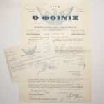Ασφαλιστήριο συμβόλαιο πυρός & απόδειξη πληρωμής "Ο Φοίνιξ", για την Ελληνική Χαρτοποιία, 11 Φεβρουαρίου 1967, Αθήνα (LOT 2 τεκμηρίων)