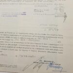 Ασφαλιστήριο συμβόλαιο πυρός & απόδειξη πληρωμής "Ο Φοίνιξ", για την Ελληνική Χαρτοποιία, 11 Φεβρουαρίου 1967, Αθήνα (LOT 2 τεκμηρίων) - Image 3