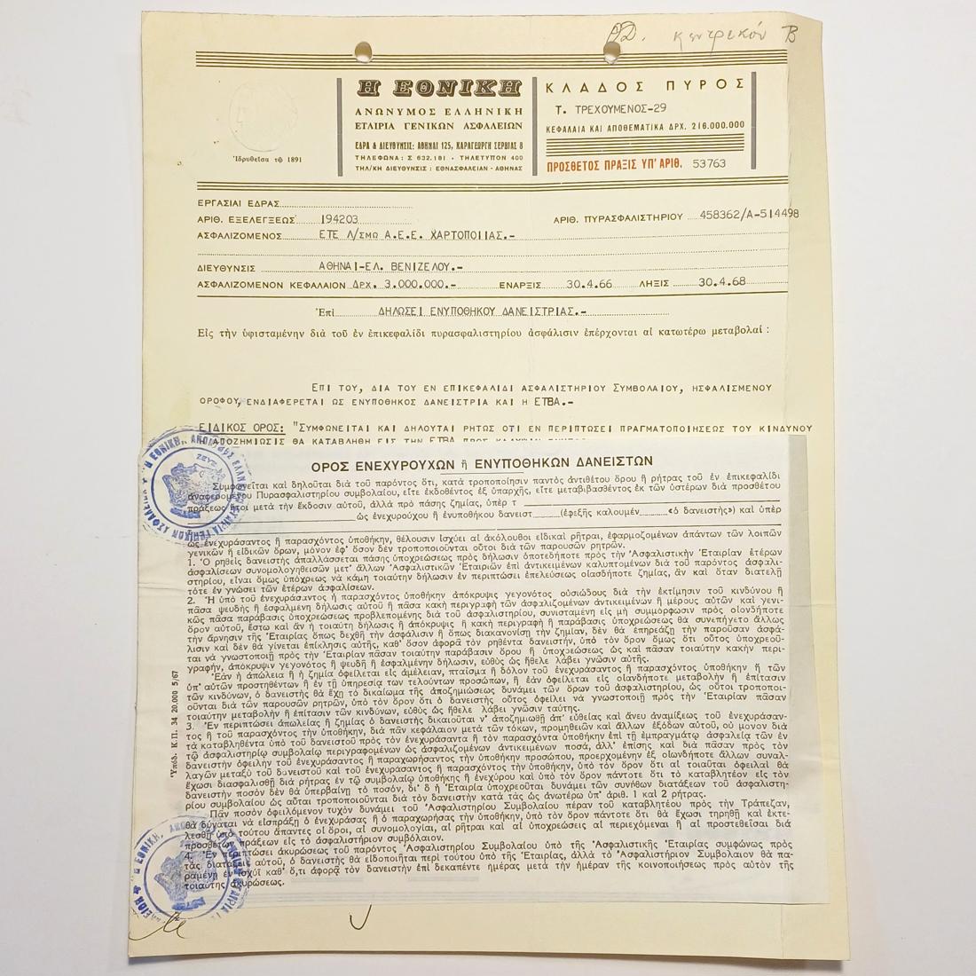 F12-50-A-20260205_171856-1100x1100 Ασφαλιστήριο συμβόλαιο πυρός "Η ΕΘΝΙΚΗ", για την Ελληνική Χαρτοποιία, 22 Φεβρουαρίου 1968, Αθήνα - Image 1