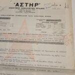 Ασφαλιστήριο συμβόλαιο πυρός & απόδειξη πληρωμής "ΑΣΤΗΡ", για την Ελληνική Χαρτοποιία, 31 Αυγούστου 1967, Αθήνα (LOT 2 τεκμηρίων) - Image 2