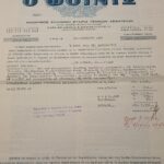 Ασφαλιστήριο συμβόλαιο πυρός & απόδειξη πληρωμής "Ο Φοίνιξ", για την Ελληνική Χαρτοποιία, 12 Αυγούστου 1967, Αθήνα (LOT 2 τεκμηρίων) - Image 2
