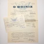 Ασφαλιστήριο συμβόλαιο πυρός & απόδειξη πληρωμής "Ο Φοίνιξ", για την Ελληνική Χαρτοποιία, 11 Φεβρουαρίου 1966, Αθήνα (LOT 2 τεκμηρίων)