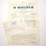 Ασφαλιστήριο συμβόλαιο πυρός & απόδειξη πληρωμής "Ο Φοίνιξ", για την Ελληνική Χαρτοποιία, 11 Φεβρουαρίου 1966, Αθήνα (LOT 2 τεκμηρίων)