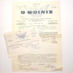 Ασφαλιστήριο συμβόλαιο πυρός & απόδειξη πληρωμής "Ο Φοίνιξ" για την Ελληνική Χαρτοποιία, 11 Φεβρουαρίου 1966, Αθήνα (LOT 2 τεκμηρίων)