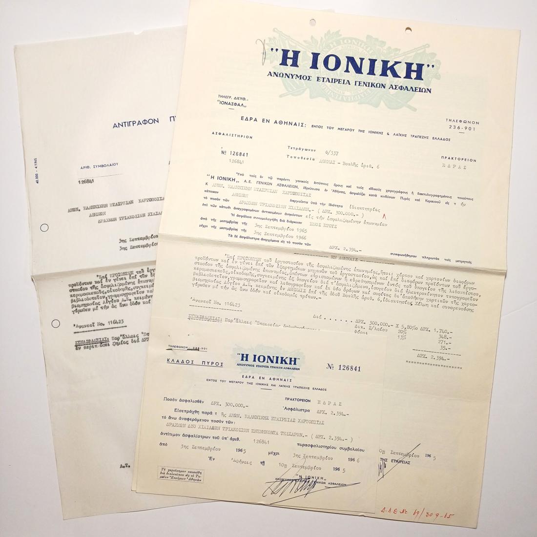 F12-62-A-20260205_175502-1100x1100 Πυρασφαλιστήρια συμβόλαια & απόδειξη πληρωμής "Η ΙΟΝΙΚΗ" για την Ελληνική Χαρτοποιία, 10 Σεπτεμβρίου 1965, Αθήνα (LOT 2 τεκμηρίων) - Image 1