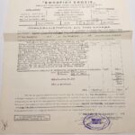 Ασφαλιστήριο συμβόλαιο πυρός & απόδειξη πληρωμής "Commercial Union Assurance Company Limited" για την Ελληνική Χαρτοποιία, 1 Νοεμβρίου 1965, Θεσσαλονίκη (LOT 2 τεκμηρίων) - Image 2
