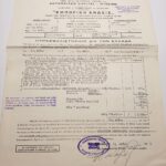 Ασφαλιστήριο συμβόλαιο πυρός & απόδειξη πληρωμής "Commercial Union Assurance Company Limited", για την Ελληνική Χαρτοποιία, 6-8 Μαΐου 1966, Θεσσαλονίκη (LOT 2 τεμαχίων) - Image 2