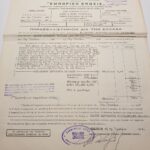 Ασφαλιστήριο συμβόλαιο πυρός & απόδειξη πληρωμής "Commercial Union Assurance Company Limited" 6 Ιουλίου 1966, για την Ελληνική Χαρτοποιία, Θεσσαλονίκη (LOT 2 τεκμηρίων) - Image 2