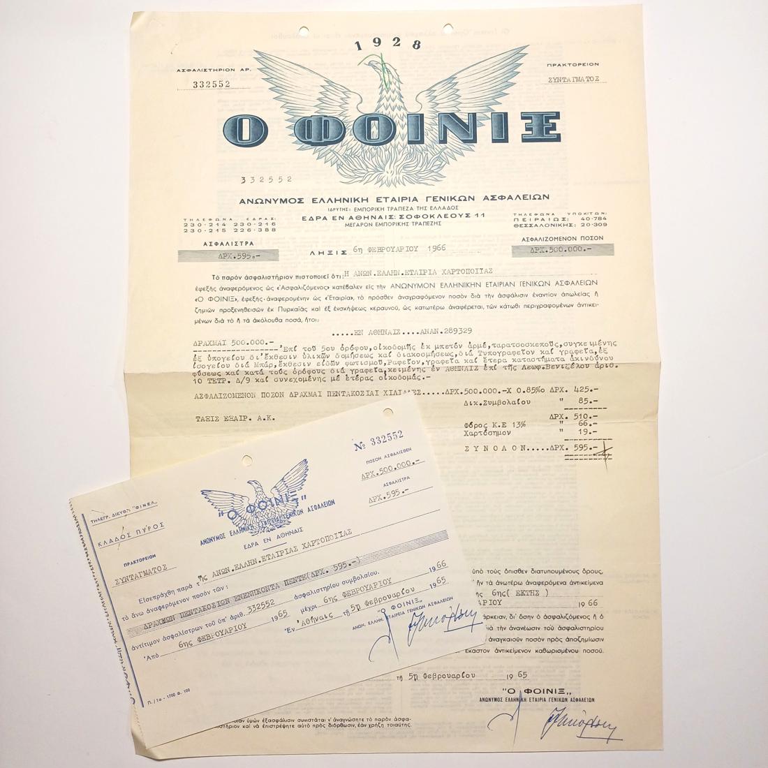 F12-78-A-20260205_181700-1100x1100 Ασφαλιστήριο συμβόλαιο πυρός & απόδειξη πληρωμής "Ο Φοίνιξ" 5 Φεβρουαρίου 1965, για την Ελληνική Χαρτοποιία, Αθήνα (LOT 2 τεκμηρίων) - Image 1