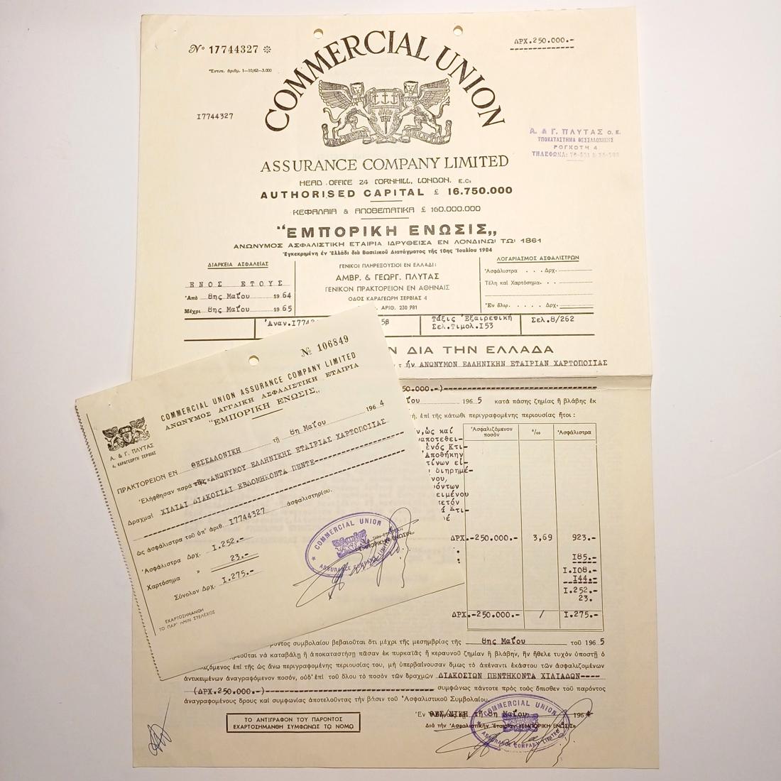 F12-94-A-20260205_185139-1100x1100 Ασφαλιστήριο συμβόλαιο πυρός & απόδειξη πληρωμής "Commercial Union Assurance Company Limited" 8 Μαΐου 1964, για την Ελληνική Χαρτοποιία, Θεσσαλονίκη (LOT 2 τεκμηρίων) - Image 1