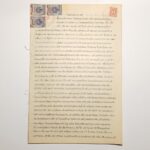 Δικαστικές/συμβολαιογραφικές πράξεις, Πάτρα, 24 Ιανουαρίου 1940 (Συλλογή 2 τεκμηρίων) - Image 2