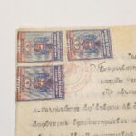 Δικαστικές/συμβολαιογραφικές πράξεις, Πάτρα, 24 Ιανουαρίου 1940 (Συλλογή 2 τεκμηρίων) - Image 3