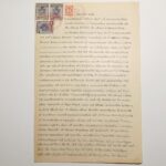 Δικαστικές/συμβολαιογραφικές πράξεις, Πάτρα, 24 Ιανουαρίου 1940 (Συλλογή 2 τεκμηρίων) - Image 6