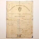 Πτυχίο "Ελληνική Βασιλική Αεροπορία" 28 Απριλίου 1954 Δεκέλεια, Αττικής