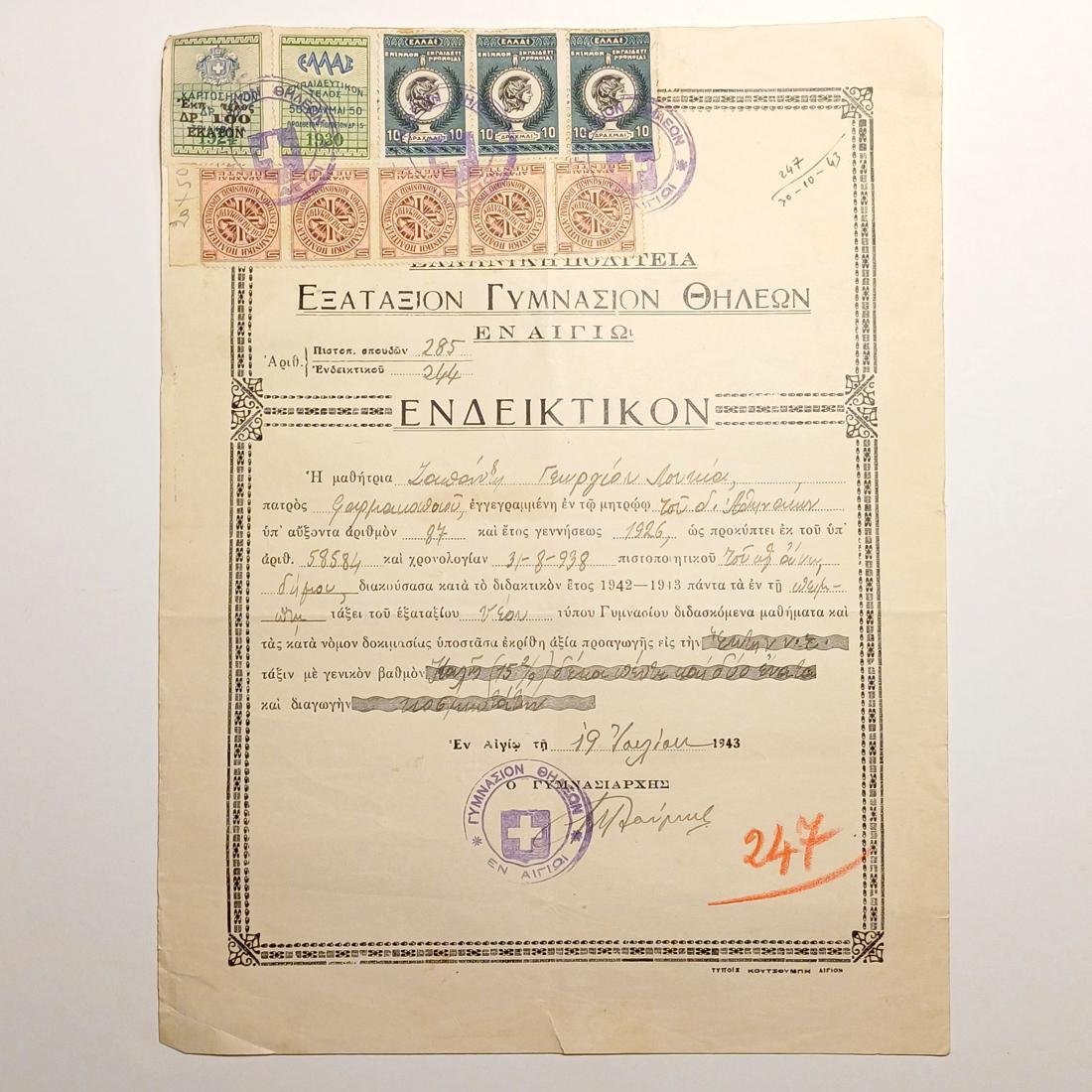 F4-41-A-20260218_181424-1100x1100 WWII- περίοδος Κατοχής- Ενδεικτικόν "Εξατάξιον Γυμνάσιο Θηλέων" Σχολ. έτος 1942-'43, Αίγιο - Image 1