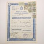 Απολυτήριον "Δημοτικόν Σχολείον Δαφνών" Σχολ. έτους 1951-1952, Αιγιαλεία (LOT 3 εγγράφων) - Image 2
