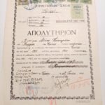 Απολυτήριον "Δημοτικού Σχολείου Τεμένης" Σχολ. έτος 1951-1952, Τέμενη Αιγιαλείας - Image 2