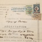 WWII- Απολυτήριο "Δημοτικό Σχολείο Παραλίας Πλατάνου" & "Πιστοποιητικό εγγραφής" Σχολ. Έτος 1943-'44 - Image 2
