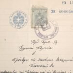 WWII- Περίοδος Κατοχής - Ενδεικτικόν "Δημοτικόν Σχολείον Βαλιμητίκων", Σχολ. έτος 1941-'42, Βαλιμίτικα Αιγιαλείας (LOT 2 εγγράφων) - Image 5