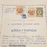 Απολυτήριον "Δημοτικόν Σχολείον Αιγίου" Σχολ. έτος 1950-1951 (LOT 3 εγγράφων) - Image 2
