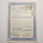 Απολυτήριον "Δημοτικόν Σχολείον Αιγίου" Σχολ. έτος 1951-1952 (LOT 3 εγγράφων) - Image 2