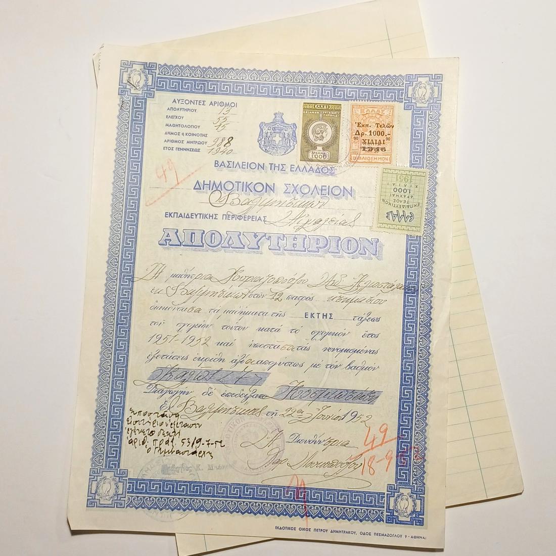 F4-70-A-20260218_193953-1100x1100 Απολυτήριον "Δημοτικόν Σχολείον Βαλιμιτίκων" Σχολ. έτους 1951-1952, Αιγιαλεία - Image 1