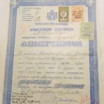 Απολυτήριον "Δημοτικόν Σχολείον Βαλιμιτίκων" Σχολ. έτους 1951-1952, Αιγιαλεία - Image 2