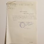 Ενδεικτικόν "Οκτατάξιον Γυμνάσιον Θηλέων Αιγίου" Σχολ. έτους 1957-1958 (LOT 4 εγγράφων- Οικονομική Εφορία Αιγιαλείας) - Image 6