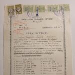 Ενδεικτικόν "Οκτατάξιον Γυμνάσιον Θηλέων Αιγίου" Σχολ. έτους 1957-1958 - Image 2