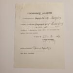 Ενδεικτικόν "Οκτατάξιον Γυμνάσιον Θηλέων Αιγίου" Σχολ. έτους 1957-1958 - Image 3