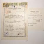 Ενδεικτικόν "Οκτατάξιον Γυμνάσιον Θηλέων Αιγίου" Σχολ. έτους 1957-1958