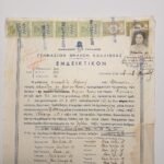Ενδεικτικόν "Γυμνάσιον Θηλέων Καλλιθέας" Σχολ. έτους 1957-1958 (με φωτογραφία)- LOT 3 εγγράφων - Image 2