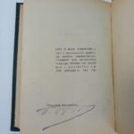 "ΟΥΣ Ο ΘΕΟΣ ΣΥΝΕΖΕΥΞΕΝ..." Παύλος Παλαιολόγος  - Image 3