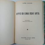 "Αύριο θα είναι πολύ αργά" Alfred Machard (1957)    - Image 2