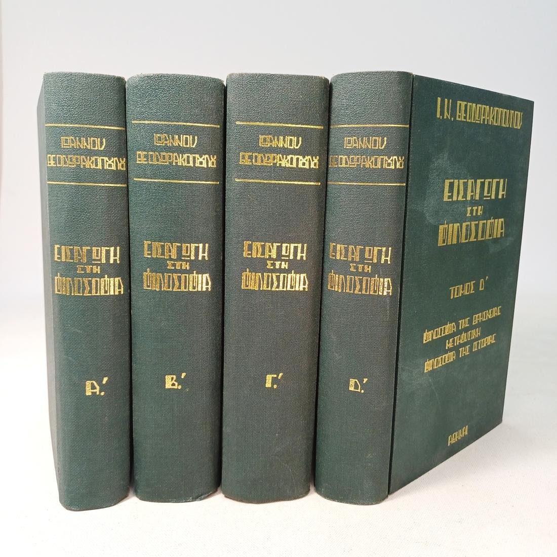 11S1-51-A-20260224_115950-1100x1100 "Εισαγωγή στη Φιλοσοφία" Ι. Ν. Θεοδωρακόπουλος, (1974-76) 4 Τόμοι - Image 1