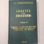 "Εισαγωγή στη Φιλοσοφία" Ι. Ν. Θεοδωρακόπουλος,  (1974-76) 4 Τόμοι - Image 2