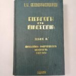 "Εισαγωγή στη Φιλοσοφία" Ι. Ν. Θεοδωρακόπουλος,  (1974-76) 4 Τόμοι - Image 3