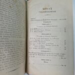 "Πραγματεία περί Προγαμιαίας Δωρεάς" Αντώνιος Γ. Μομφερράτος (1884) - Image 5
