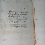"Raccolta di Trattati e Memorie di Legislazione e Giurisprudenza Criminale" Τόμος 1ος, Francesco Mario Pagano (1821) - Image 2