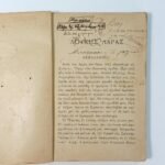 "Λουκής Λάρας" υπό Δ. Βικέλα (1912) - Image 4