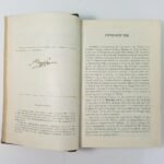 "Νεώτεροι Κώδικες της Ελληνικής Νομοθεσίας" Τόμος 1ος, Κωνσταντίνος Α. Βασιλείου (1914)    - Image 2